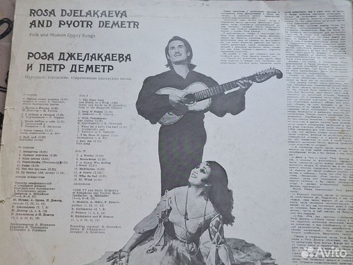 Грампластинка Rosa Djelakaeva and Pyotr Demetr