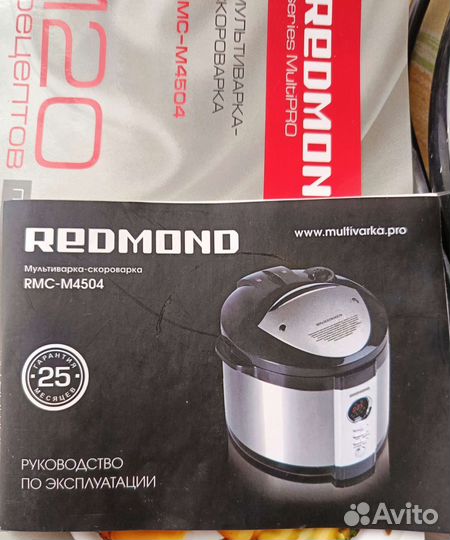 Мультиварка-скороварка redmond RMC-M4504
