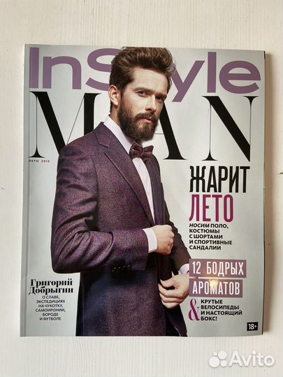 Журнал InStyle Man с Добрыгиным лето 2015