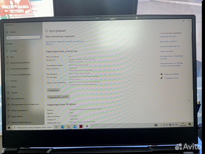 Ноутбук Msi Leopard Gp65 10Sfk-204Ru