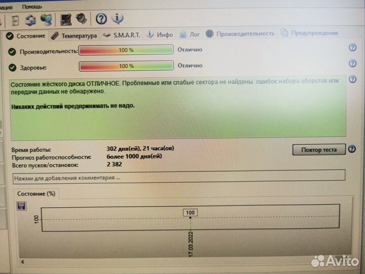 Жесткий диск для ноута 80Гб Fujitsu MHW2080BJ