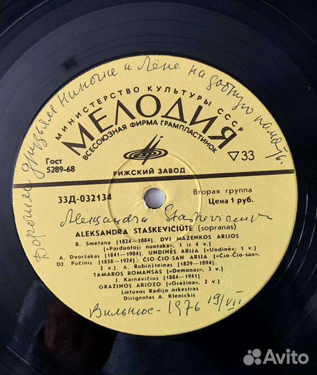 Пластинка Aleksandra Stakeviit альбом редкость