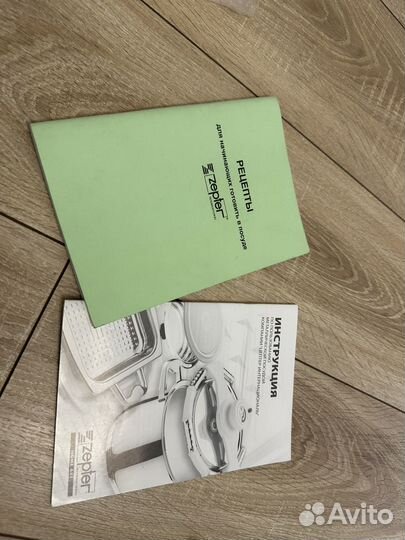 Пароварка zepter