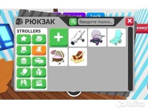 Петы в адопт ми