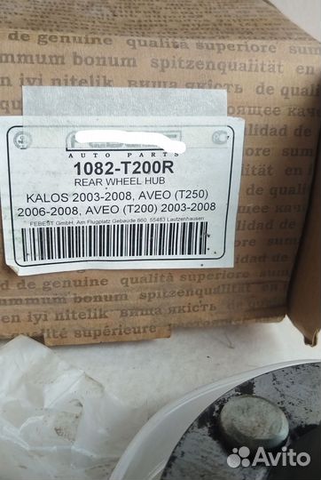 Ступица заднего колеса aveo