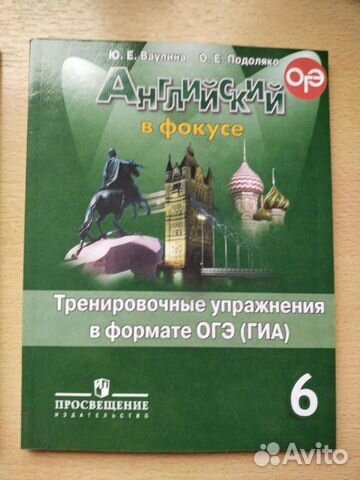 Тренировка Огэ англ яз 7 класс