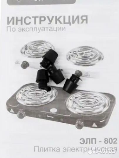 Электроплитка 2кВт/гарантия