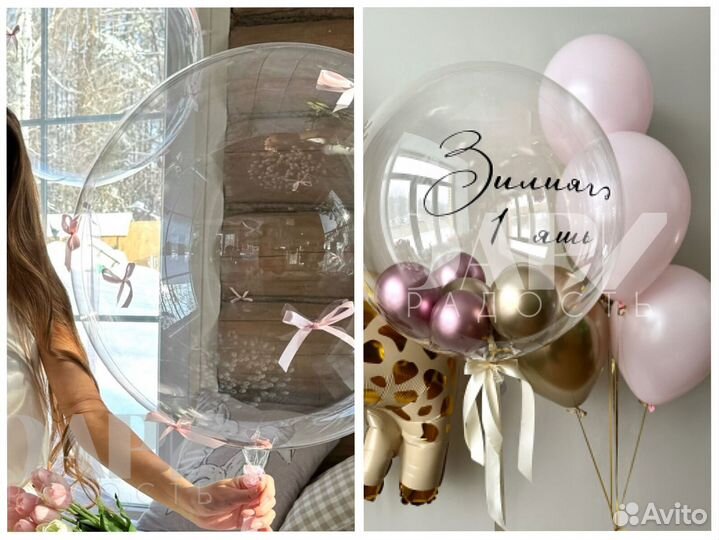 Шары на праздник для девочки