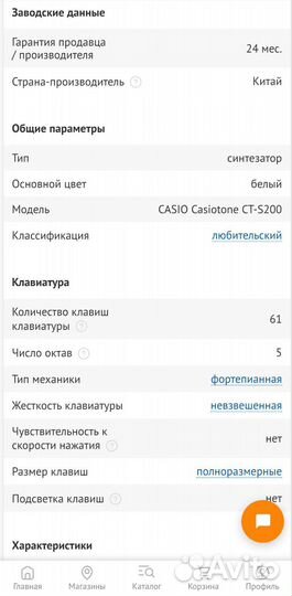 Синтезатор Casio Casiotone CT-S200