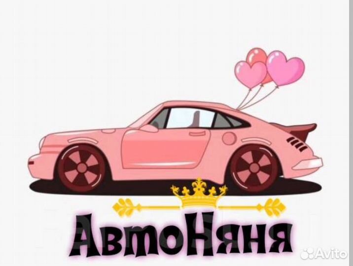 АВТОНЯНЯ-помощь маме и папе