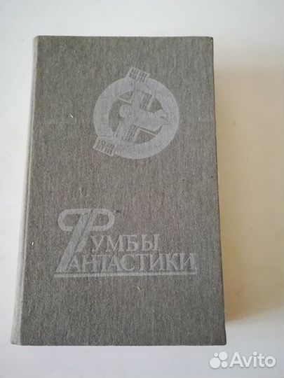 Фэнтези, мистика, фантастика