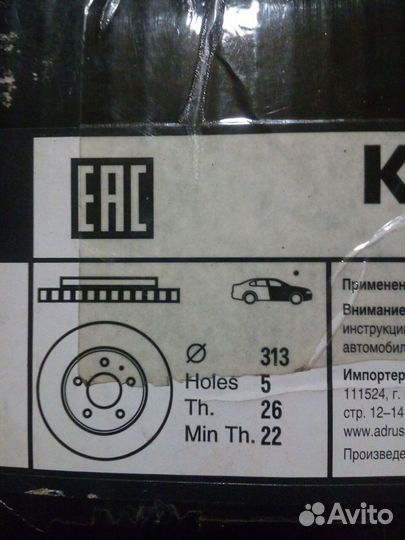 Тормозные диски vag' ford 313mm