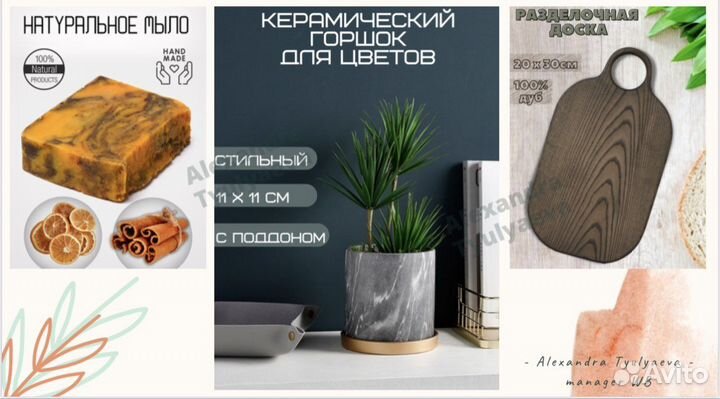 Инфографика для маркетплейсов wildberries ozon