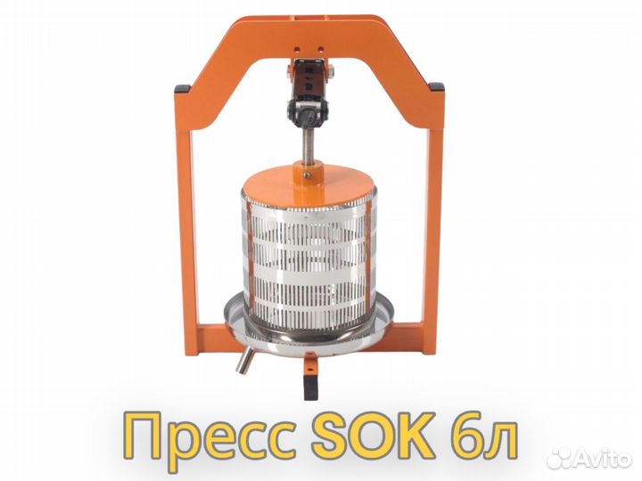 Пресс домкратный SOK 6 литров