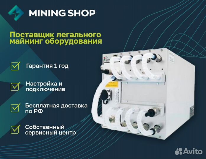 Асик Antminer S19 pro hyd 198Th