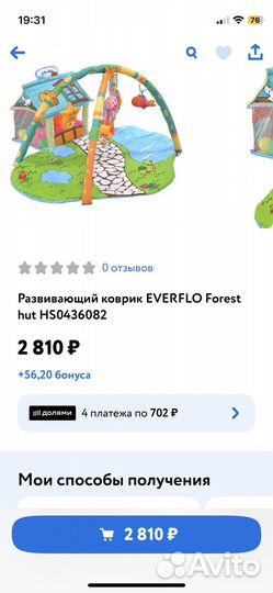 Развивающий коврик Everflo