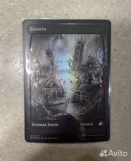 MTG карта Болото (foil)