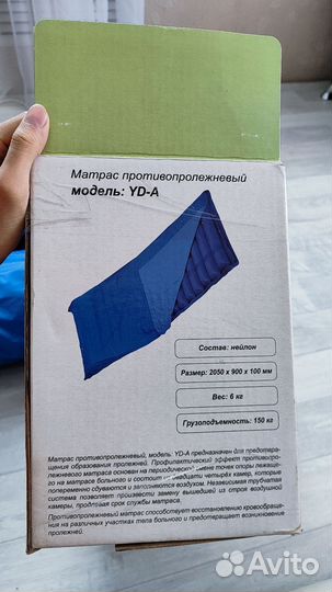 Матрас противопролежневый с компрессором