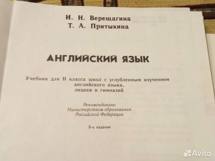 Учебник и рабочая тетрадь по английскому языку