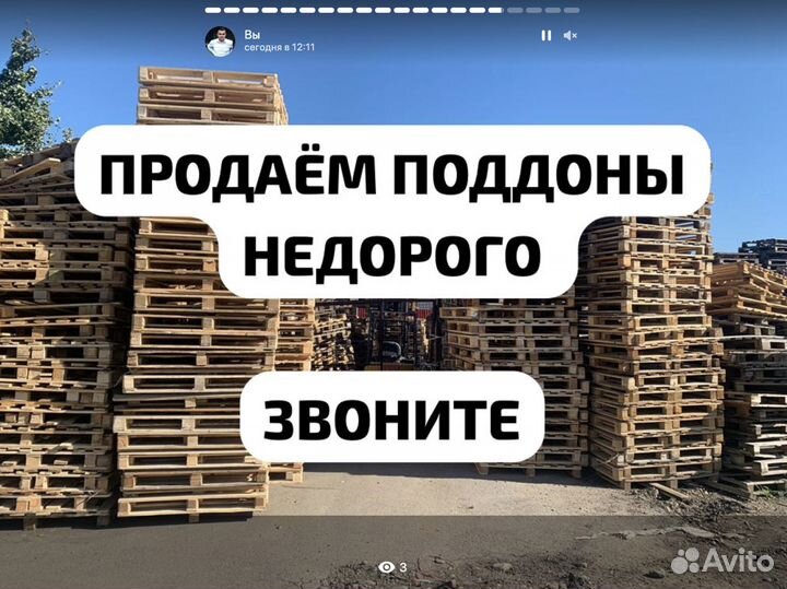 Поддоны деревянные, Европоддоны епал, паллеты