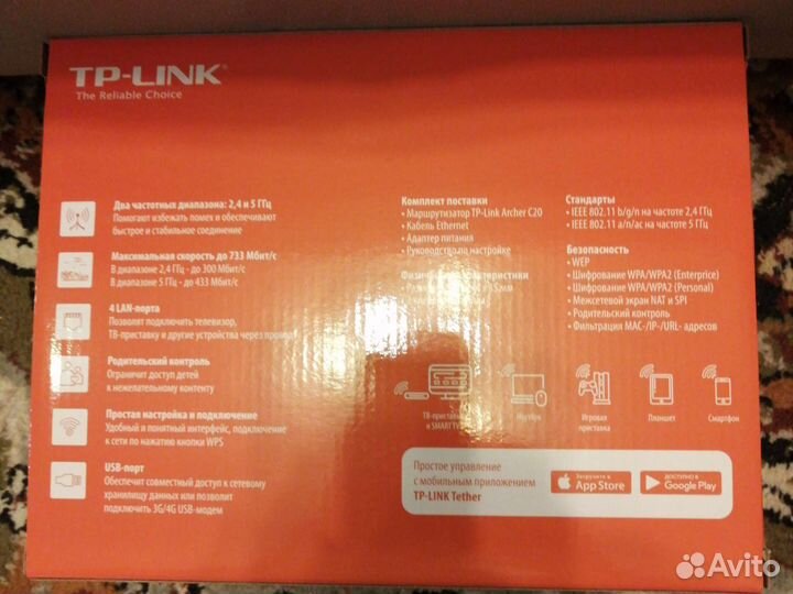 Маршрутизатор tp link (модель Archer C20)