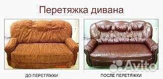 Перетяжка мягкой мебели