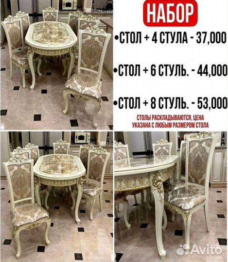 Столы и стулья новые