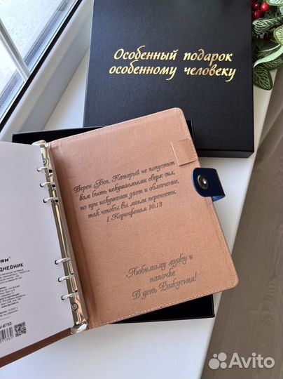 Ежедневник с гравировкой