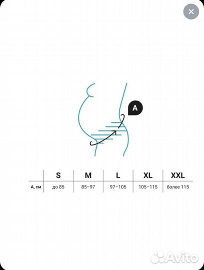 Бандаж для беременных orlett ms-96