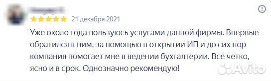 Бухгалтерские услуги отчетность и декларации