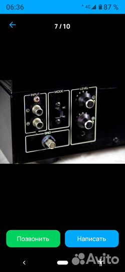 Усилитель мощности оконечный