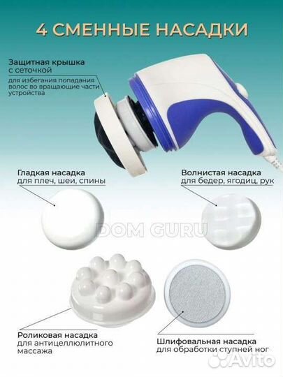Массажер новый