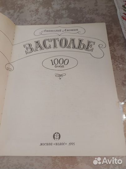 Книга с рецептами