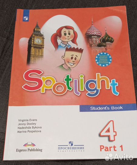 Spotlight 4 класс, учебник 1 ч., рабочая тетрадь