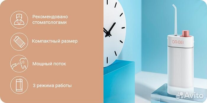 Ирригатор Xiaomi DR.Bei F3 White