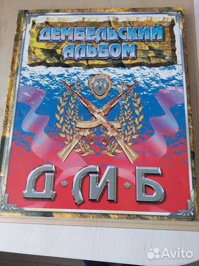 Фотоальбом