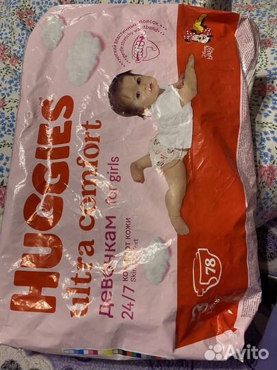 Подгузники