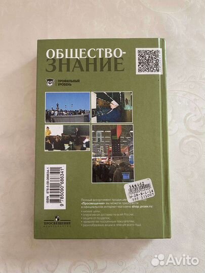 Учебник по обществознанию 11 класс