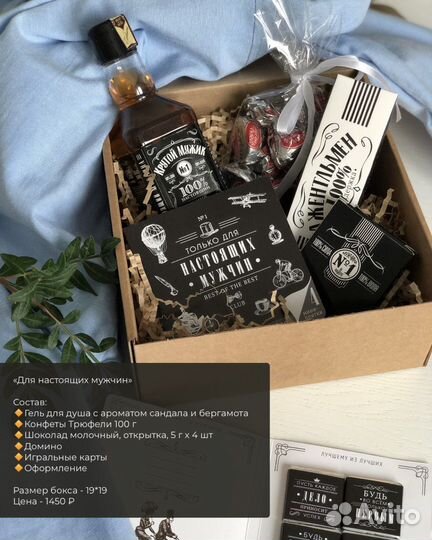 Подарки мужчинам