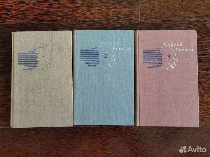 Сергей Есенин (собрание сочинений в 3х томах)