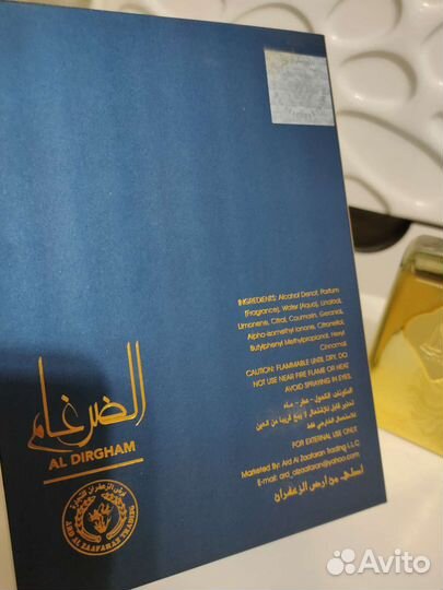 Ard Al Zaafaran al dirgham оригинал