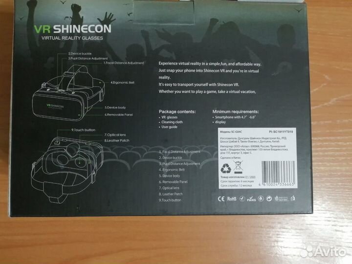 Очки виртуальной реальности VR Shinecon SC-G04C