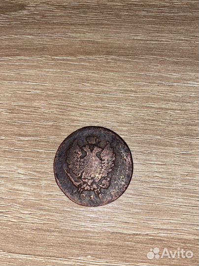Царская медная монета