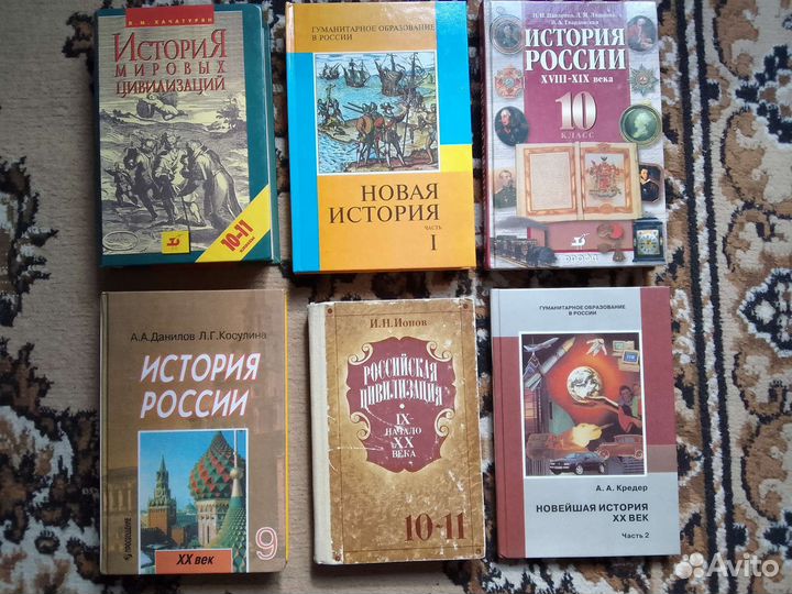 Учебники по истории, русскому и литературе