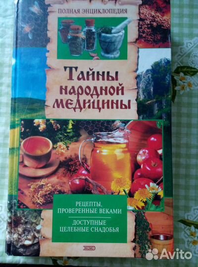 Энциклопедия в отличном состоянии