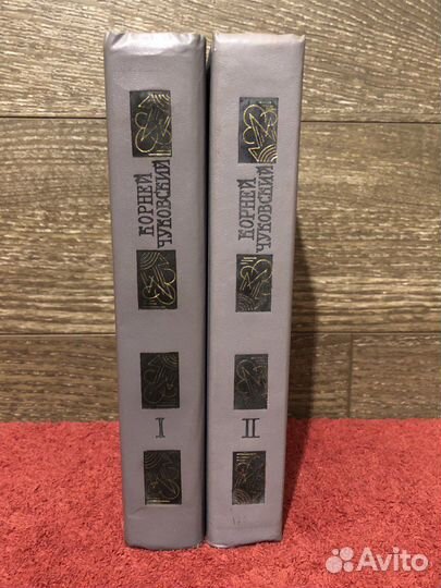 Книги Корней Чуковский. В 2 томах