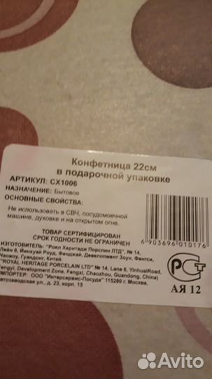 Менажница- конфетница с новогодним рисунком