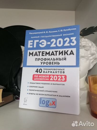 Лысенко. егэ математика профиль