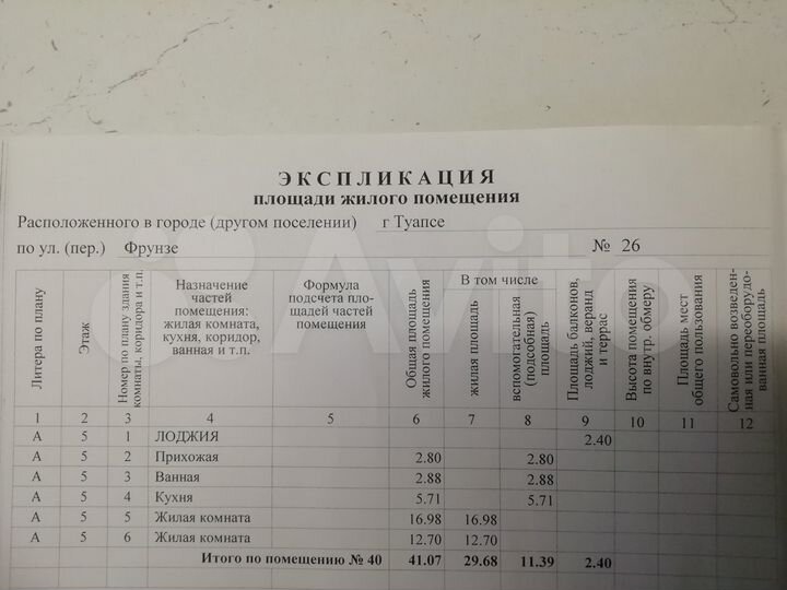 2-к. квартира, 43,5 м², 5/5 эт.