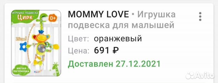 Развивающий коврик игрушки малышам детям пакетом